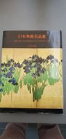 Selected Pictures of Japanese Arts