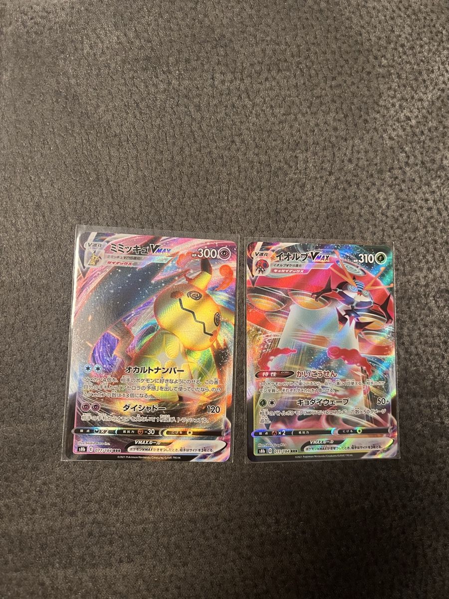 Pokémon Carte collezionabili: Pokemon VMAX Climax – Usato da Winterthur venduto da Brachypelma007