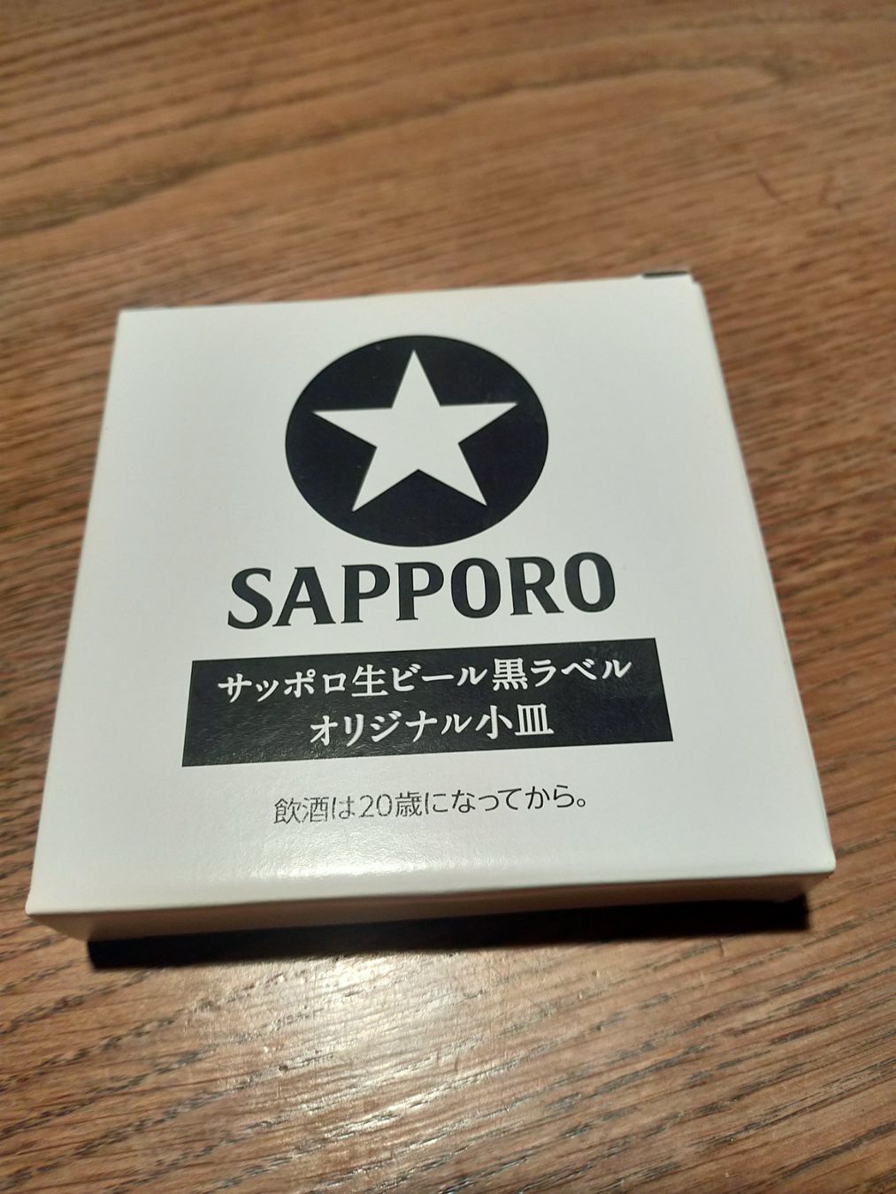 Untersetzer: Sapporo Bier Japan Untersetzer, schwarz – Neu (gemäss Beschreibung) aus Vallamand von japan_antik 1