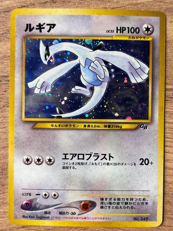 Lugia JPN Gameboy Promo SWIRL Sugimori | Kaufen auf Ricardo