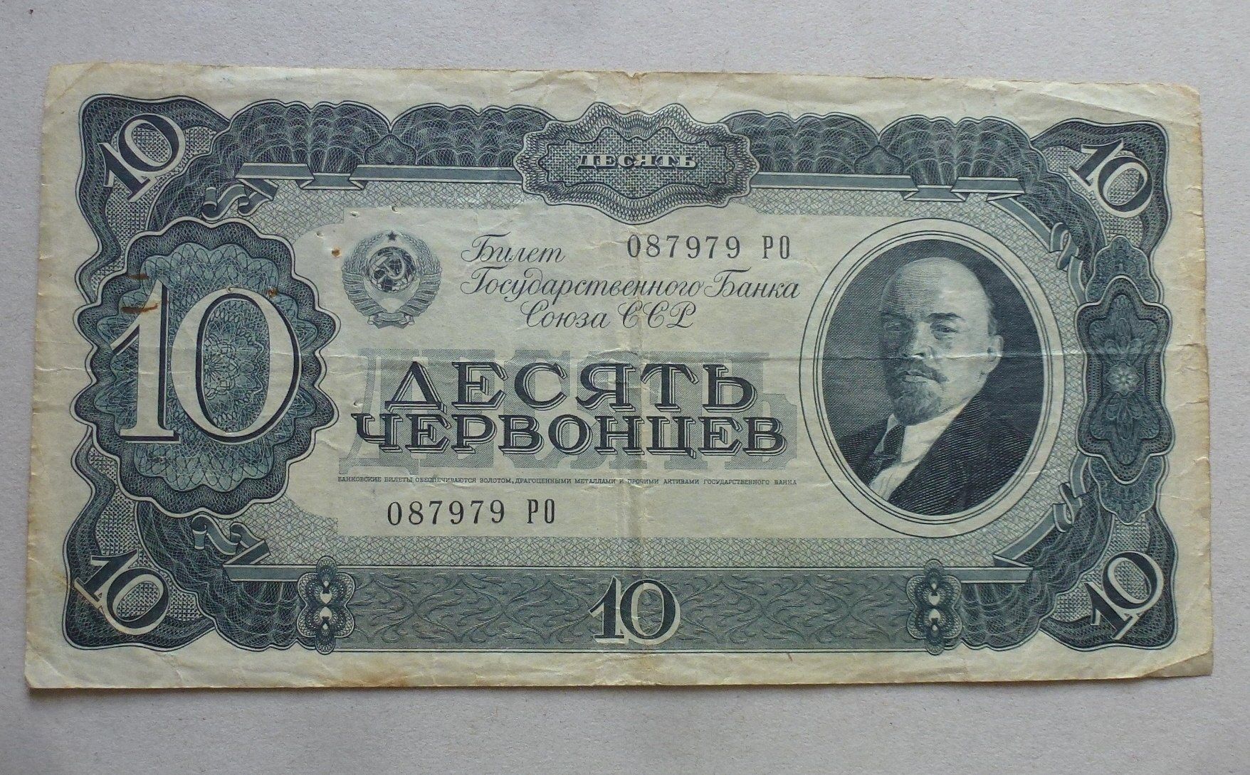 Banknoten: UdSSR ++ 10 Rubel 1937 – Gebraucht aus Walkringen von Casablanca777