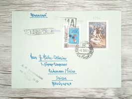 TR84 Enveloppe + Timbre CCCP 19xx