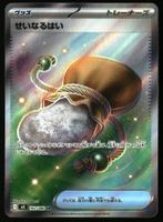 Sacred Ash #102 Pokemon Japanese Nihil Zero M3