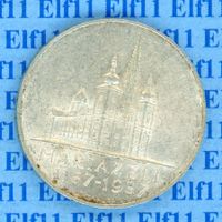 ATS__25.00 1957 800 Jahre Mariazell -unz 25 Schilling