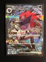 N's Zoroark ex SAR Japanese