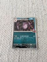 WEEZING, THE GLORY OF TEAM ROCKET, RARE, 2025, JAP, NM/MT