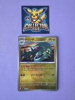 Pokemon Drakloak Masterball Ultra Rare Terastal Festival Jap