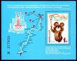 1980 OLYMPIADE MOSKAU CCCP RUSSLAND SOWJETUNION - SO95