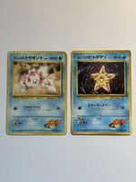 Pokemon Misty Cards (damaged) - JAP