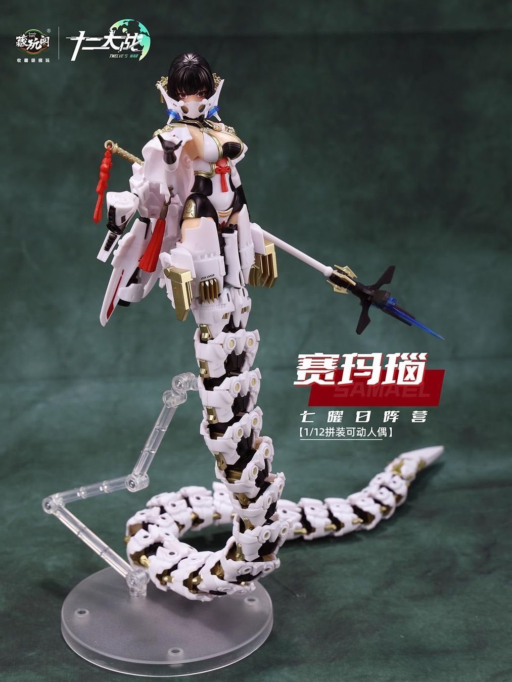 Kit di modellismo & Modellini statici: Model Kit CANG TOYS SAMAEL 1/12 Withe Snake Anime – Nuovo e nell'imballaggio originale da Schöftland venduto da cor_7gms 1