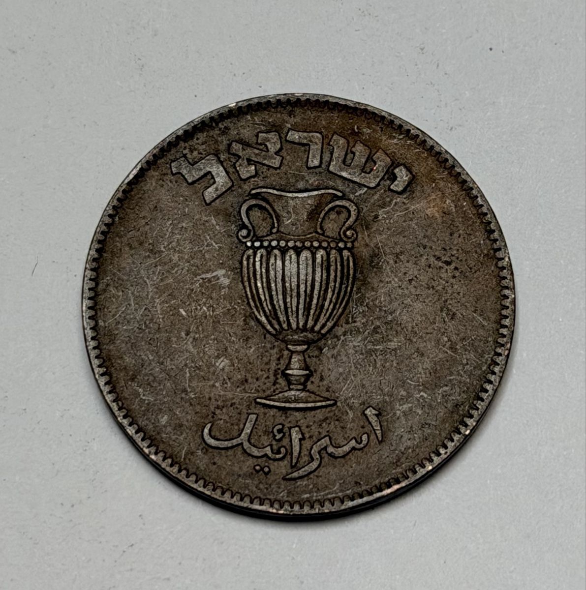 Tutti le monete: Pièce Israël 10 Pruta 1949 état usagé – Usato da La Tour-de-Trème venduto da Ahamaya 1