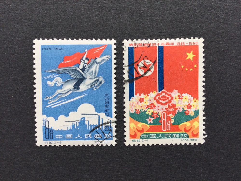 Briefmarken-Set Sowjetunion 1960 – Befreiung Nordkoreas – Komplette Ausgabe 2429A Für Sammler
