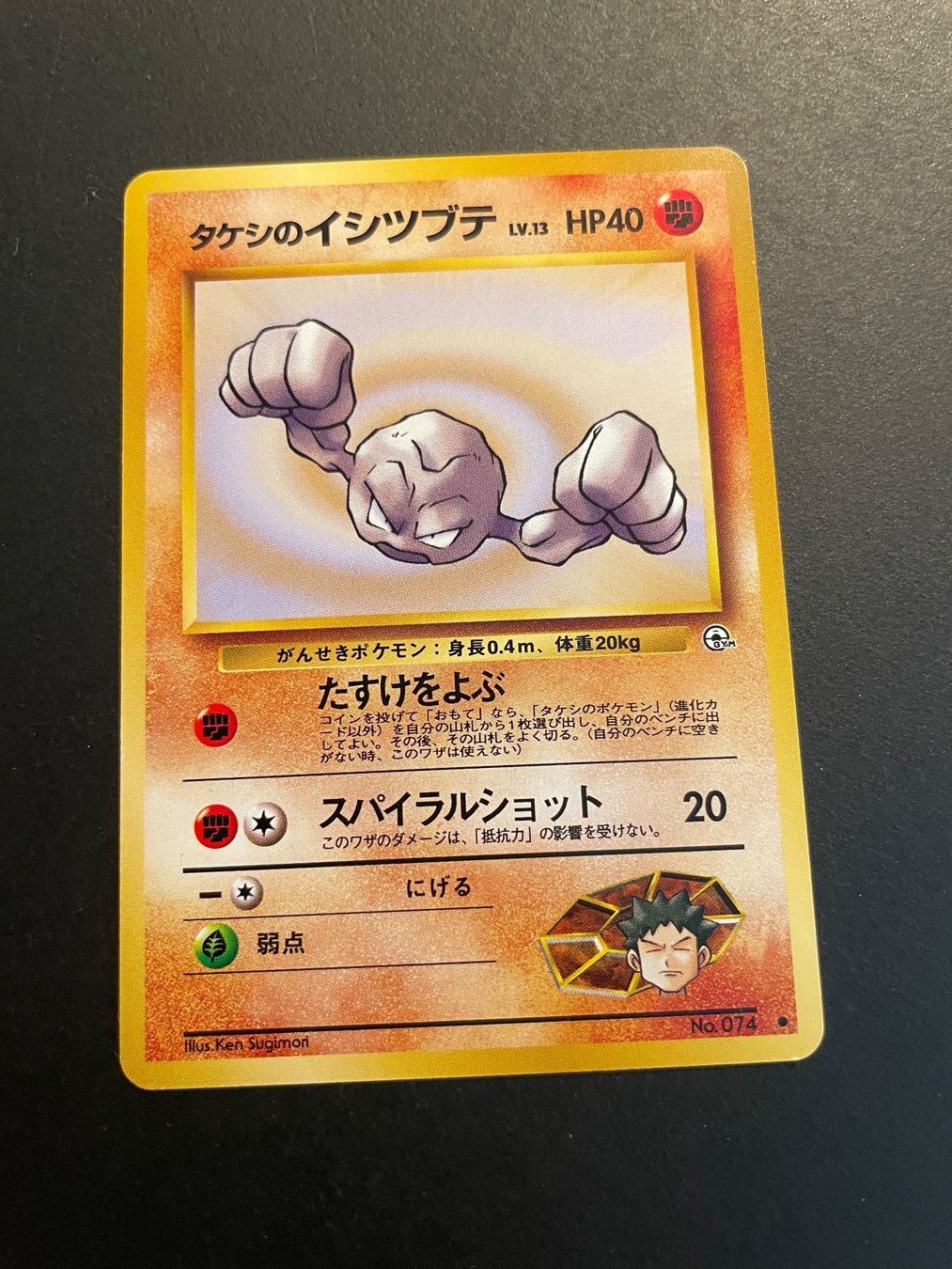 Pokémon Sammelbilder & Trading cards: Brock's Geodude Gym Heroes No.074 – Gebraucht aus Zürich von pokemon_cards