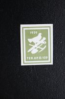 TER. KP. II/129 Soldatenmarke 1939
