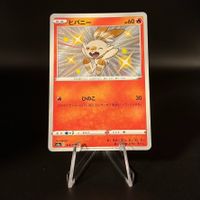 Scorbunny #214 Pokemon Japanese Shiny Star V s4a