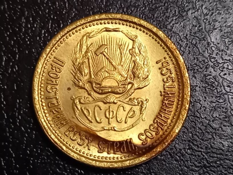 Medaglie: Soviet Union medal, 1923, 5g – Usato da St-Prex venduto da big_c6bb 1