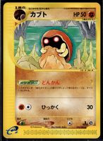 Kabuto Split Earth 056/088 1st Edition Pokemon JP