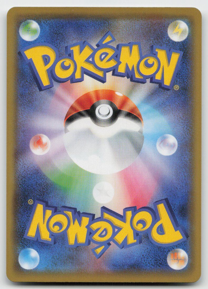 Pokémon Sammelbilder & Trading cards: Pokemon Cosmog 014/028 s8a JP 2021 – Gebraucht aus Lugano von VlaseCard 1