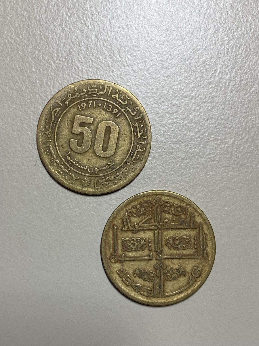 Tutti le monete: Algérie - 50 centimes - 1971 – Usato da Payerne venduto da Mike1682