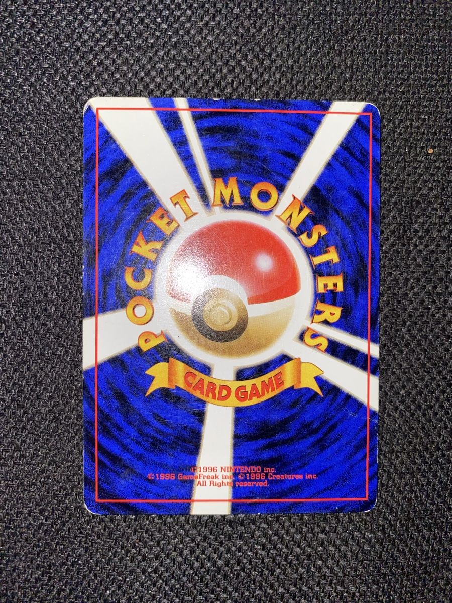 Pokémon Sammelbilder & Trading cards: Coil 081 Magnemite HP40 Rocket JP  – Gebraucht aus Petit-Lancy von Poke_OCC 1