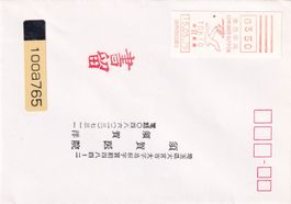 Japan 1979: Flughafen Toykio