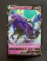 Pokemon Shadow Rider Calyrex V 002/006 sp3 JP 2021