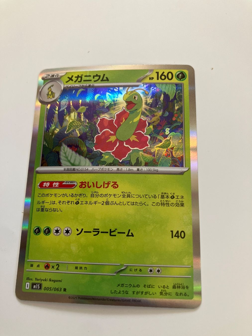 Pokémon Sammelbilder & Trading cards: Image Pokémon – Gebraucht aus Le Sentier von rol_5zpw