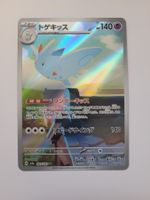 Pokemon TCG Togekiss m2a 203/193 AR JP