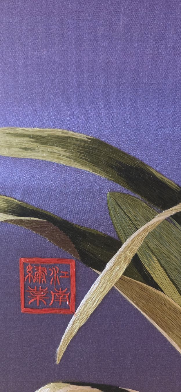Tessuti: Chinesische Seidenstickerei – Usato da Rehetobel venduto da hobirot01 3