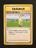 Pokémon Breeder Base Set Japanese (Expansion Pack) Rare