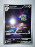 Pokemon Karte Bellibolt AR Japanisch 112/108 SV3
