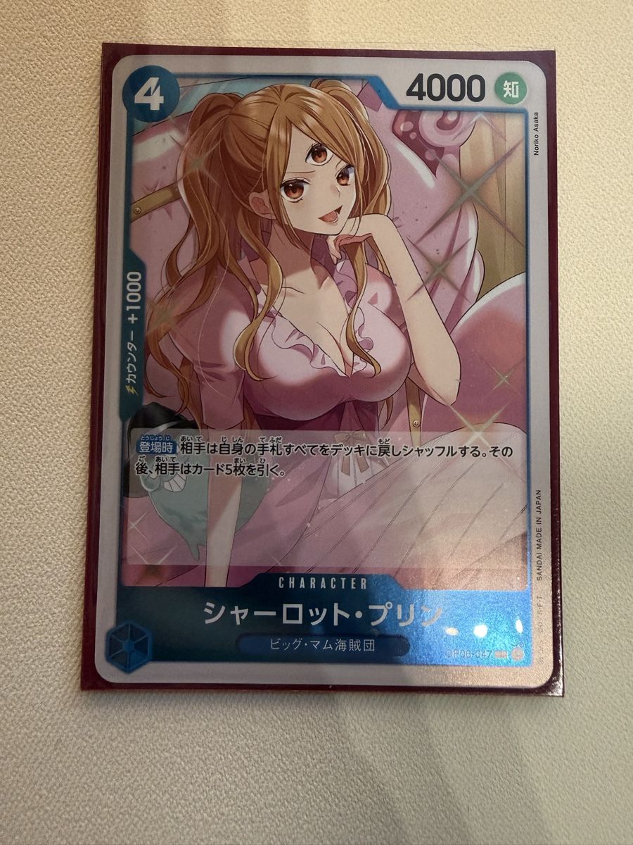 Bandai Carte collezionabili: [JP] Pudding OP06-047 – Nuovo (secondo la descrizione) da Wettingen venduto da Vante