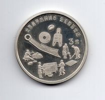 (407) China 1992, 5 Yuan 1992, dicke Ausführung