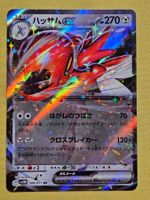 sv5M Cyber Judge - Scizor ex 044/071 RR