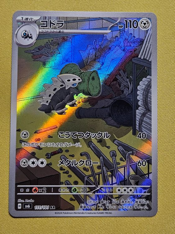 thumbnail image 2 of Lairon AR 111/101 SV6 Mask Of Change – Pokémon Card Japanese Scarlet & Violet, Art Rare Holo, Near Mint 2 of 3