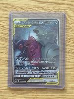 Pokémon - Sableye & Tyranitar GX Tag team JP