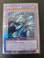 Yu-Gi-Oh Blue Eyes Ultimate Dragon QCR 