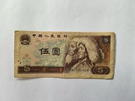 🇨🇳 China – 5 Yuan 1980 | Historische RMB-Banknote