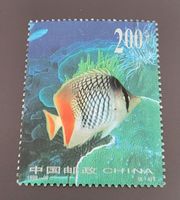 China 1998 briefmarke