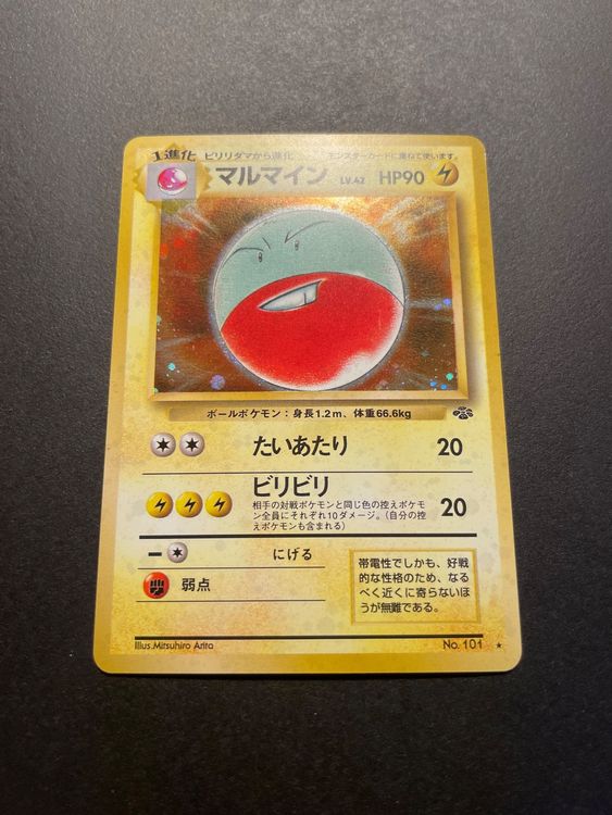 Electrode Holo Japanese No.101 Jungle Set Kaufen auf Ricardo