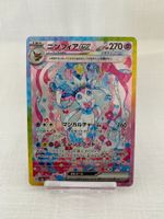 Pokemon / Terastal Festival sv8a / Sylveon ex 212/187 JAP