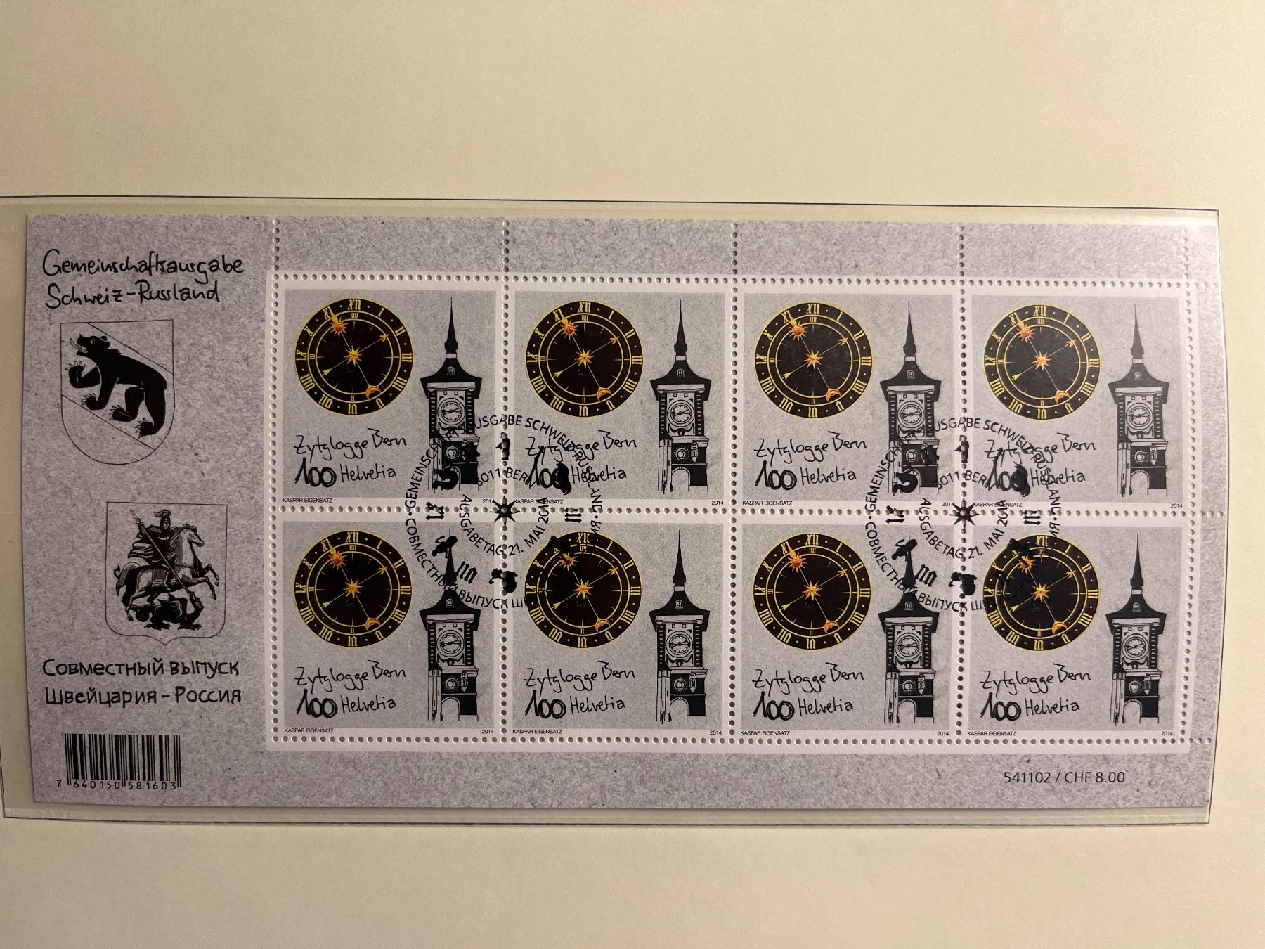 Tutti i francobolli: Zwei Zierbogen   2014 mit ET-Stempel – Nuovo (secondo la descrizione) da Freidorf TG venduto da ern_7s68 1