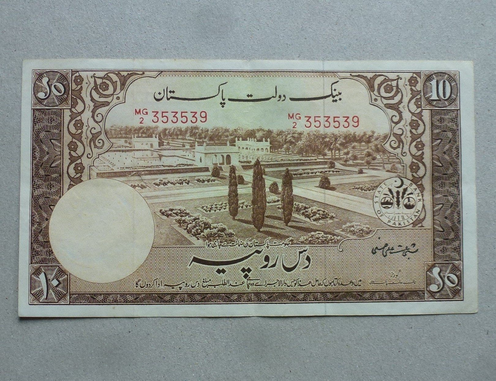 Billets de banque: Pakistan ++ 10 Rupien 1953 – D'occasion à Walkringen par Casablanca777