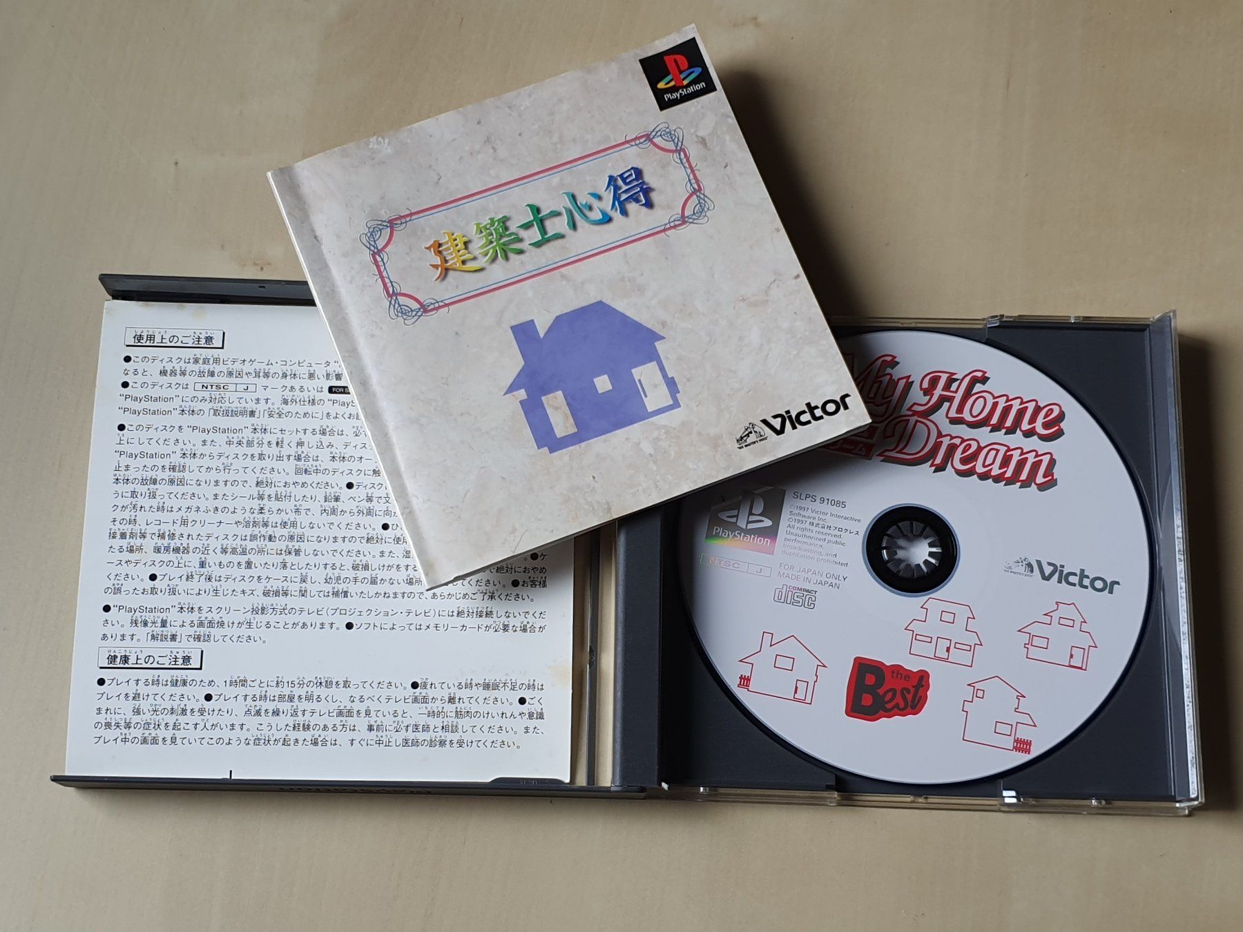 Sony Giochi: My Home Dream JAP – Usato da Stansstad venduto da collectorsshop 2