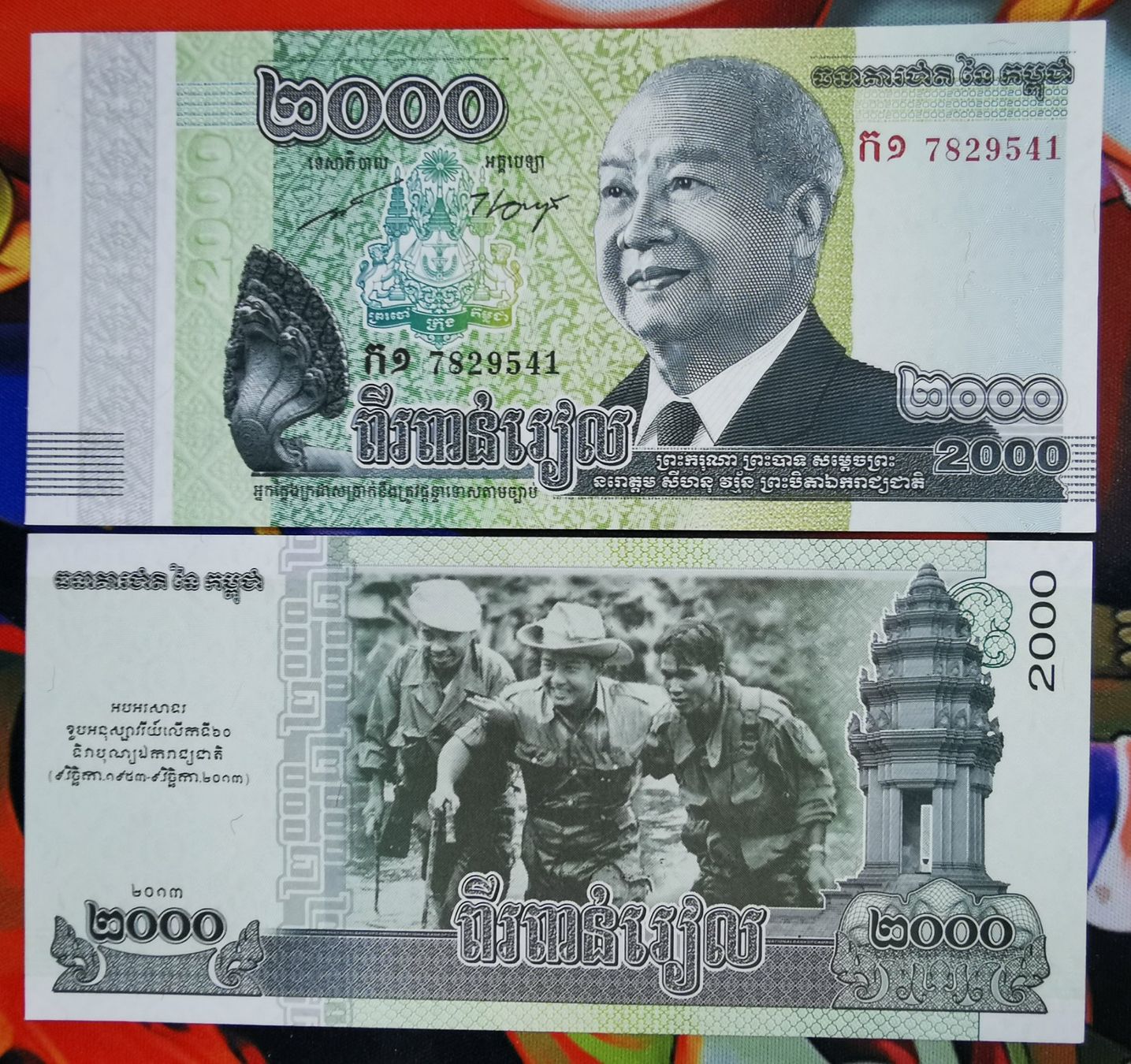 Banconote: Cambodia 2000 riels 2013 UNC _2 – Nuovo (secondo la descrizione) da Cousset venduto da Patricio77