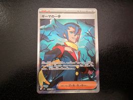 Grimsley's Move 105/080 SR M2 Inferno X NM JP