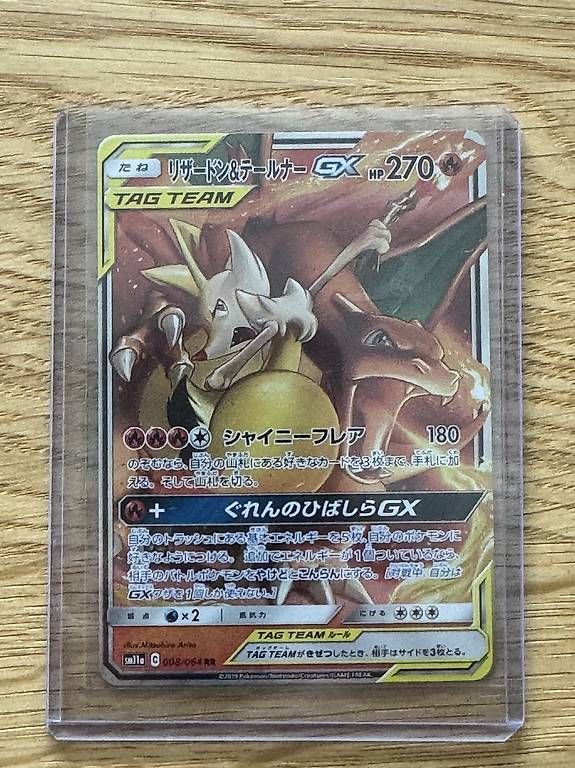 Pokémon Carte collezionabili: Pokémon - Charizard & Braixen GX Tag Team JP – Usato da Muttenz venduto da Pokefabi_7
