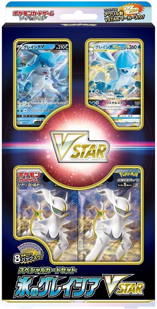 Pokémon Carte collezionabili: Pokémon Glaceon VSTAR Special Set – Nuovo e nell'imballaggio originale da Regensdorf venduto da 8Collect