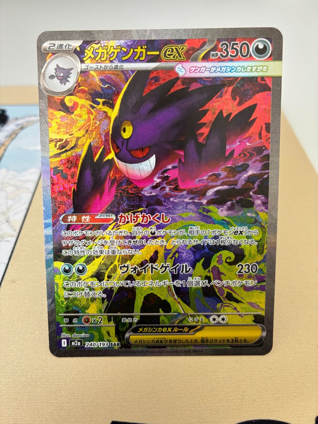 Pokémon Carte collezionabili: Mega Gengar ex (Japanisch) – Usato da Solothurn venduto da carty_01 3