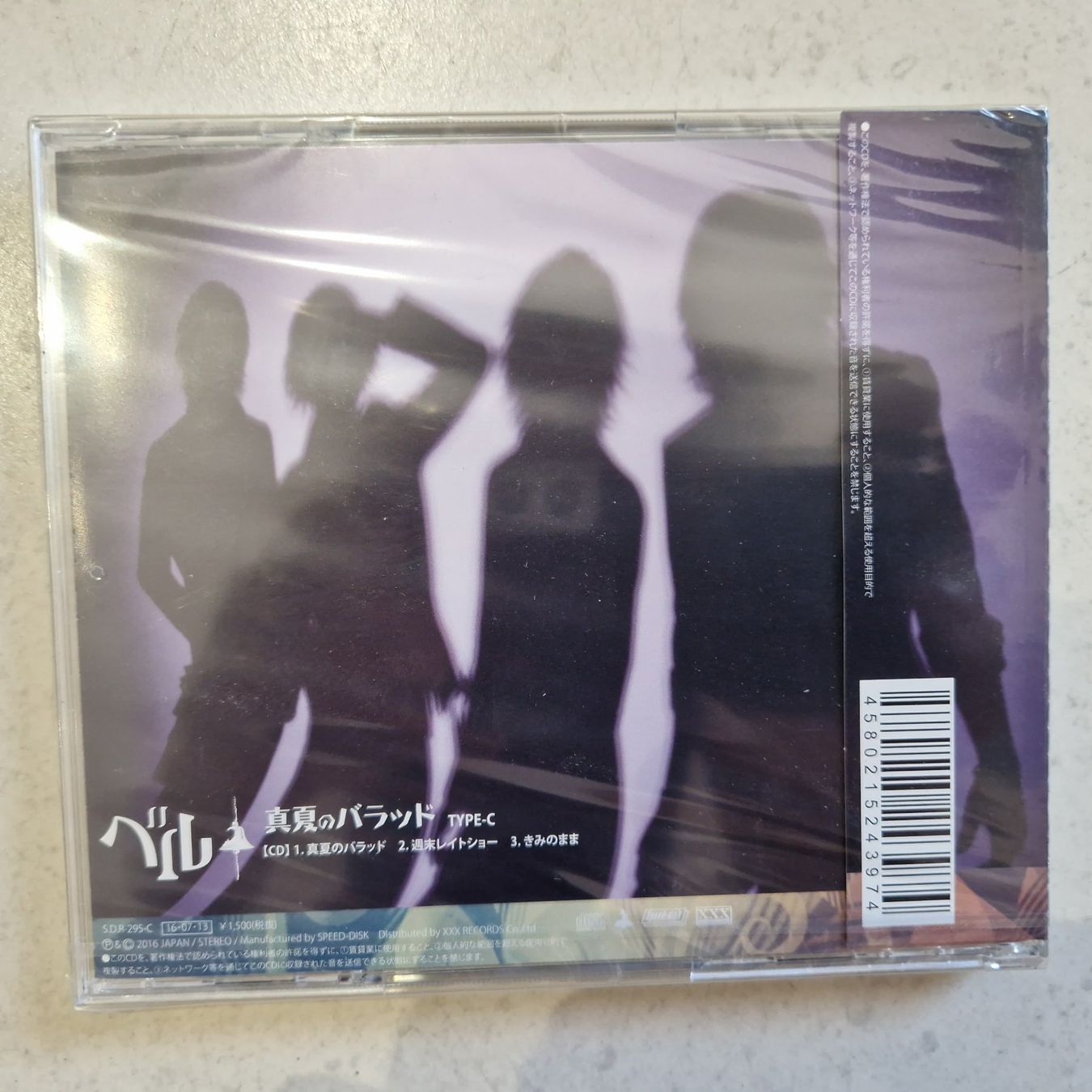 CD: Belle - Manatsu no Ballad Type C – Nuovo e nell'imballaggio originale da Yverdon-les-Bains venduto da Tabbysujo 1